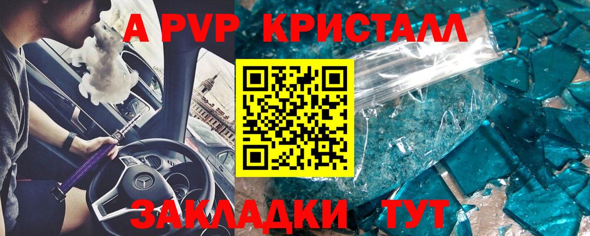 Alpha-PVP Crystall  Альфа ПВП Соль  APVP СК  Бор 