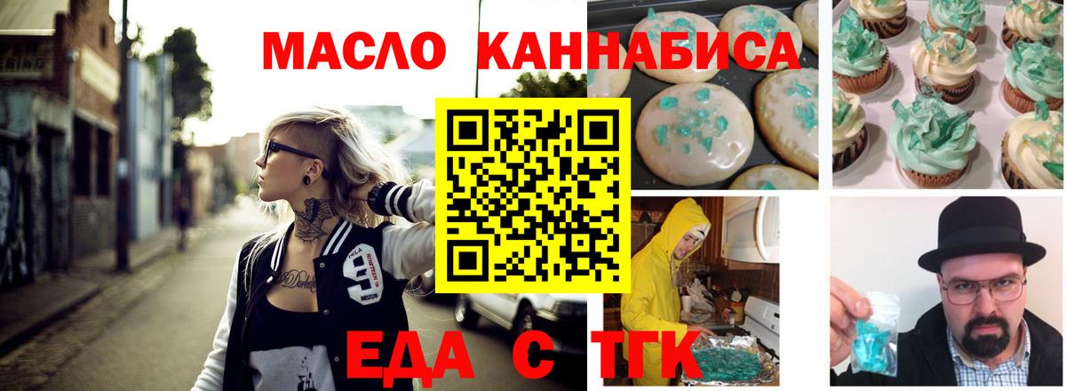 Canna-Cookies марихуана  Бор 