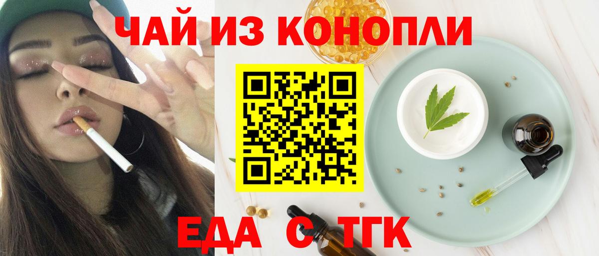 Cannafood конопля  Вход с VPN  Бор 