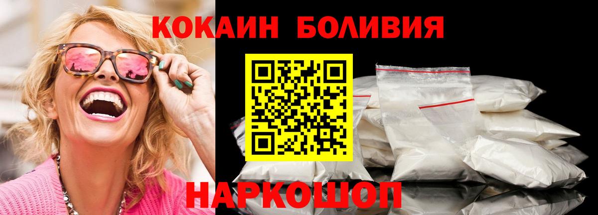Бор  Cocaine Columbia  Вход с VPN 