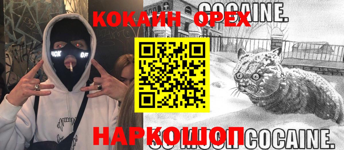 где продают наркотики  КОКАИН Перу  Бор  КОКАИН Колумбийский 
