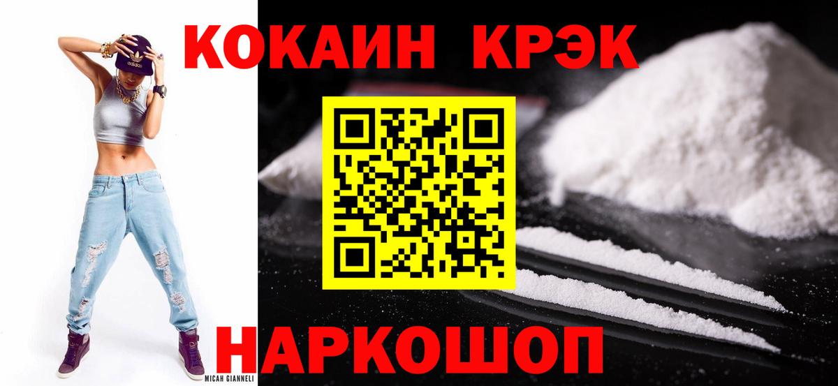 Кокаин Fish Scale Бор