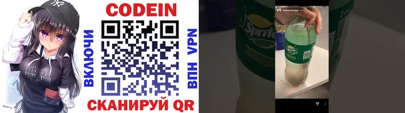 Купить  Бор  Кодеин напиток Lean (лин) 
