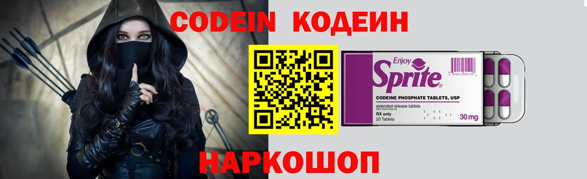 Codein Purple Drank  Бор 