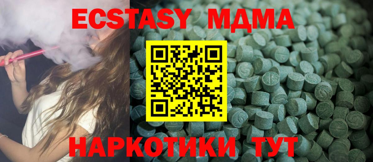 Экстази Punisher  ЭКСТАЗИ MDMA  Экстази  Бор  Вход с VPN 
