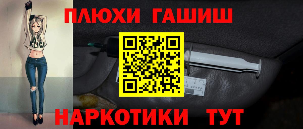 ГАШ 40% ТГК  ГАШ  Вход с VPN  Бор  ГАШИШ гарик 