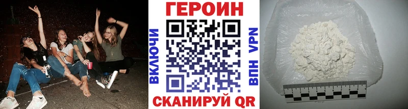 Героин гречка Бор