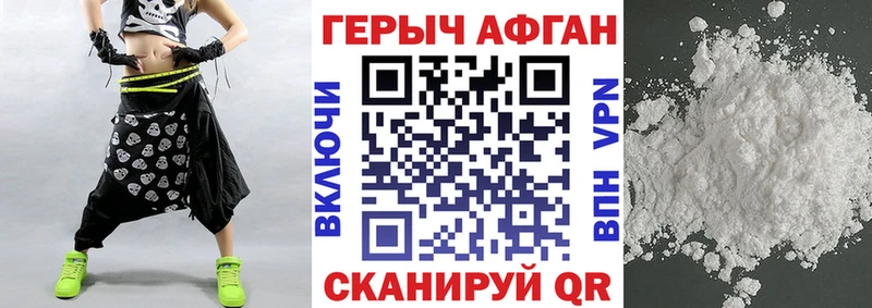 ГЕРОИН белый  Купить  Бор 