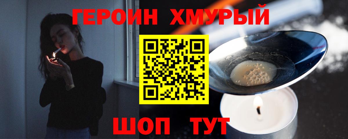 Героин Афган Бор