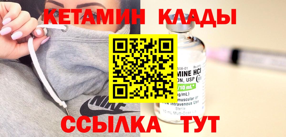 КЕТАМИН VHQ  Бор  Кетамин VHQ 