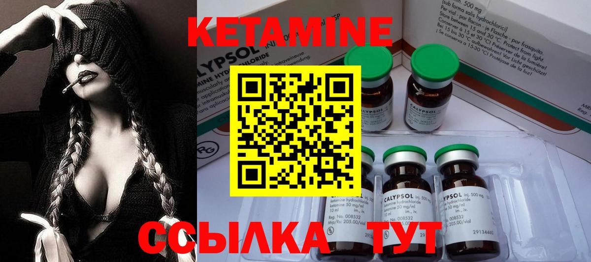 Кетамин VHQ  КЕТАМИН VHQ  Вход с VPN  Бор 
