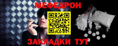 мефедрон мука Балаково