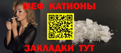 мефедрон мука Балаково
