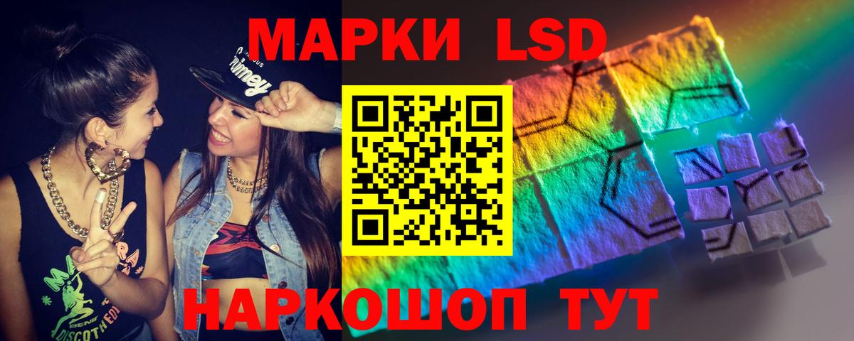 LSD-25 экстази кислота Бор