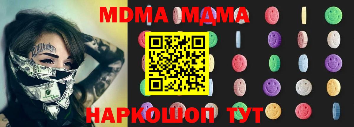 MDMA кристаллы Бор