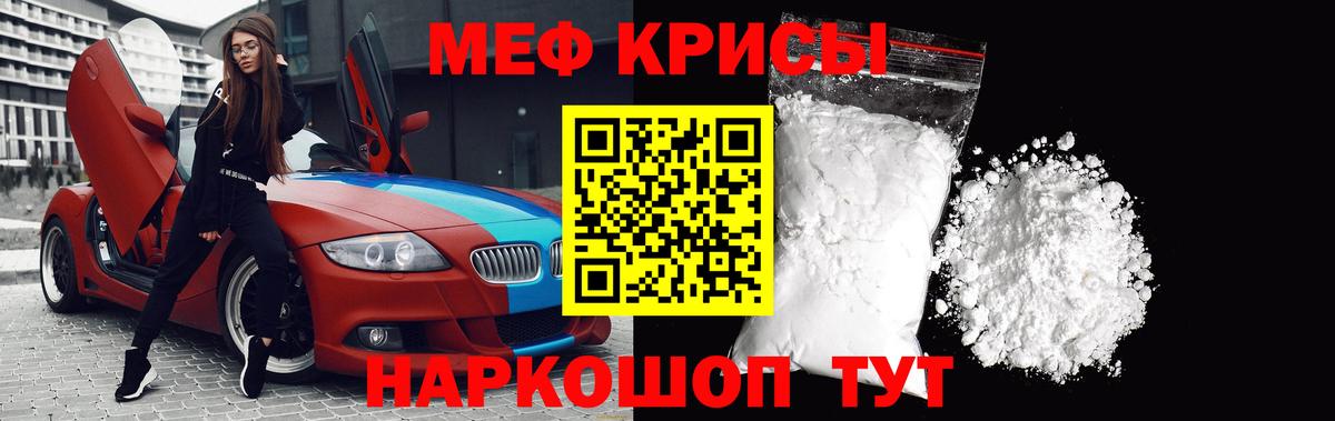 Меф mephedrone  Вход с VPN  Бор  Мефедрон  МЯУ-МЯУ 4 MMC 