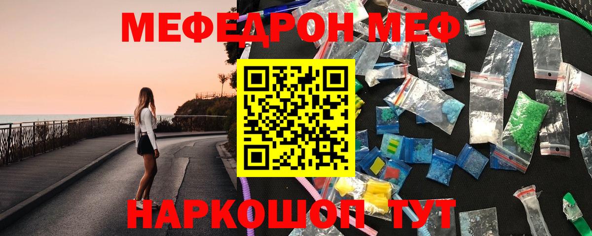 МЕФ мука Бор