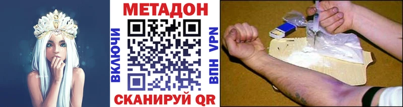 Купить Бор Метадон methadone