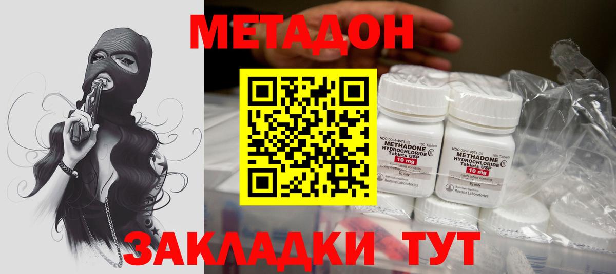 Бор  Метадон methadone  Вход с VPN 