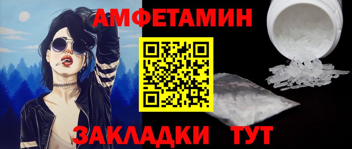 Метамфетамин мет  Вход с VPN  Бор 