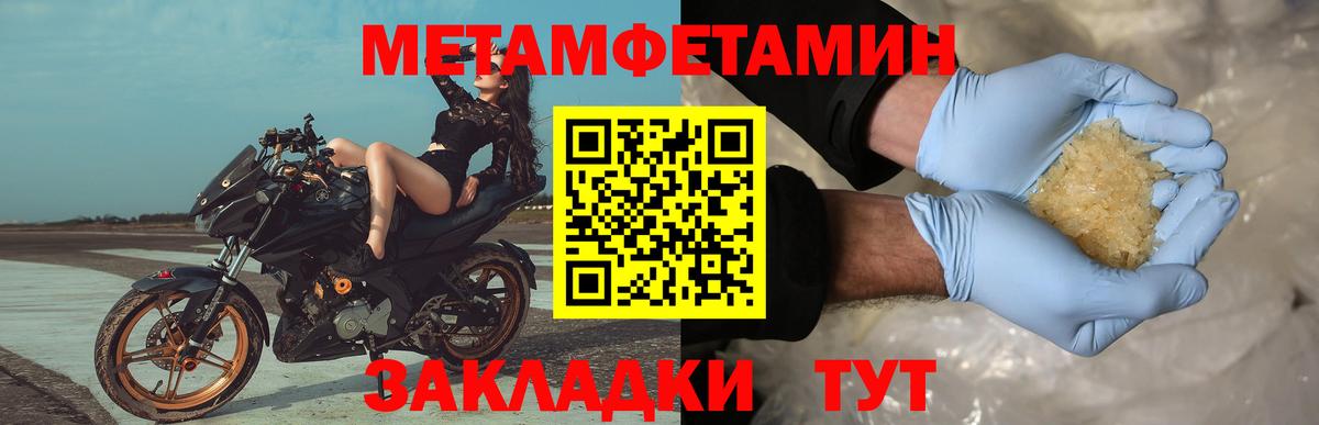 Метамфетамин Декстрометамфетамин 99.9%  Бор 