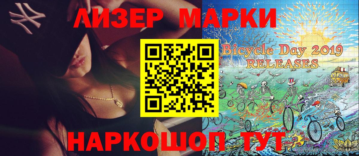 Наркотические марки 1,5мг  Наркотические марки 1,5мг  Бор  Вход с VPN 