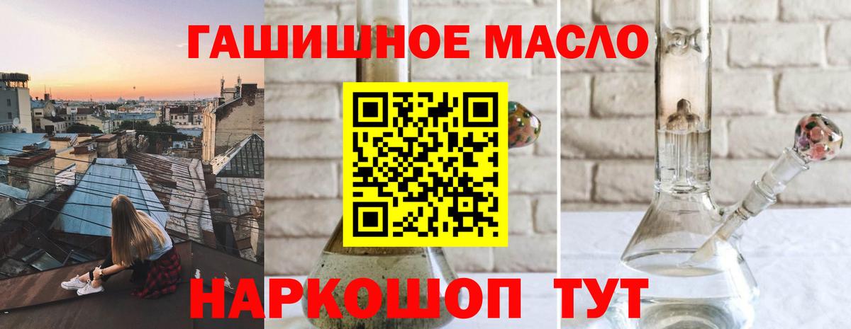 Дистиллят ТГК гашишное масло Бор