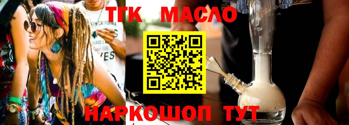 Бор  ТГК THC oil  Вход с VPN 