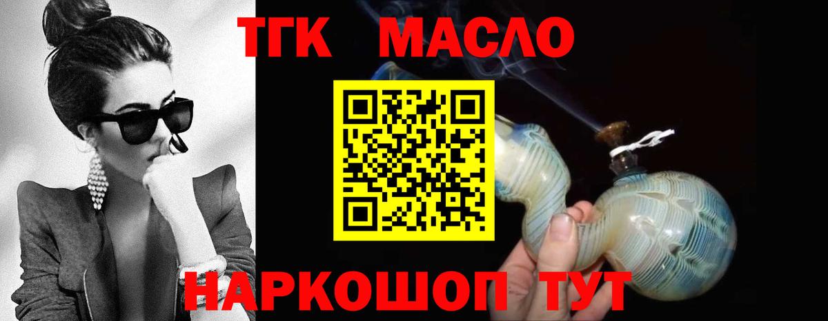 Дистиллят ТГК вейп  где можно купить   Бор 